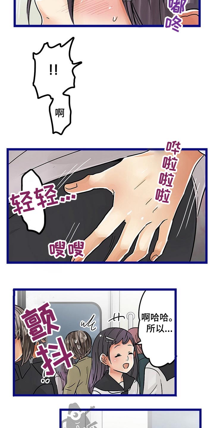 第44章：动手动脚8