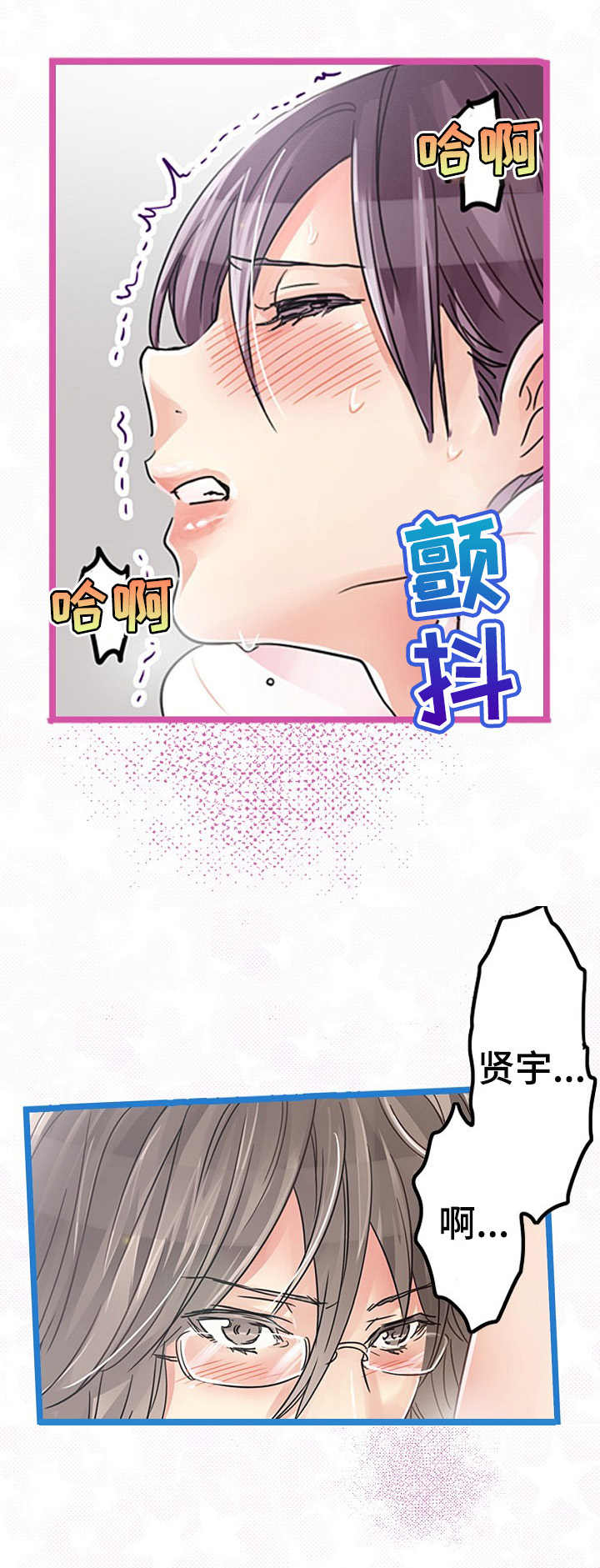 第11章：献殷勤7