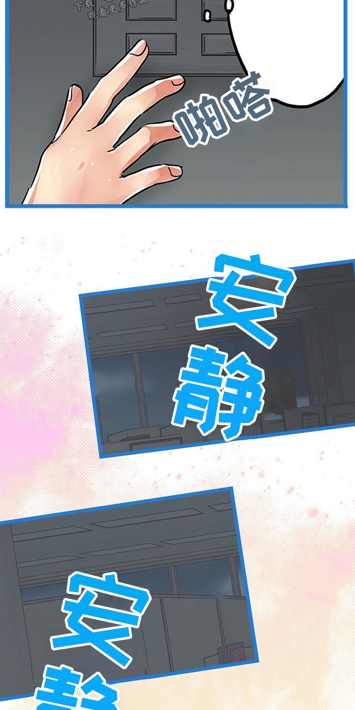 第37章：有什么事情9