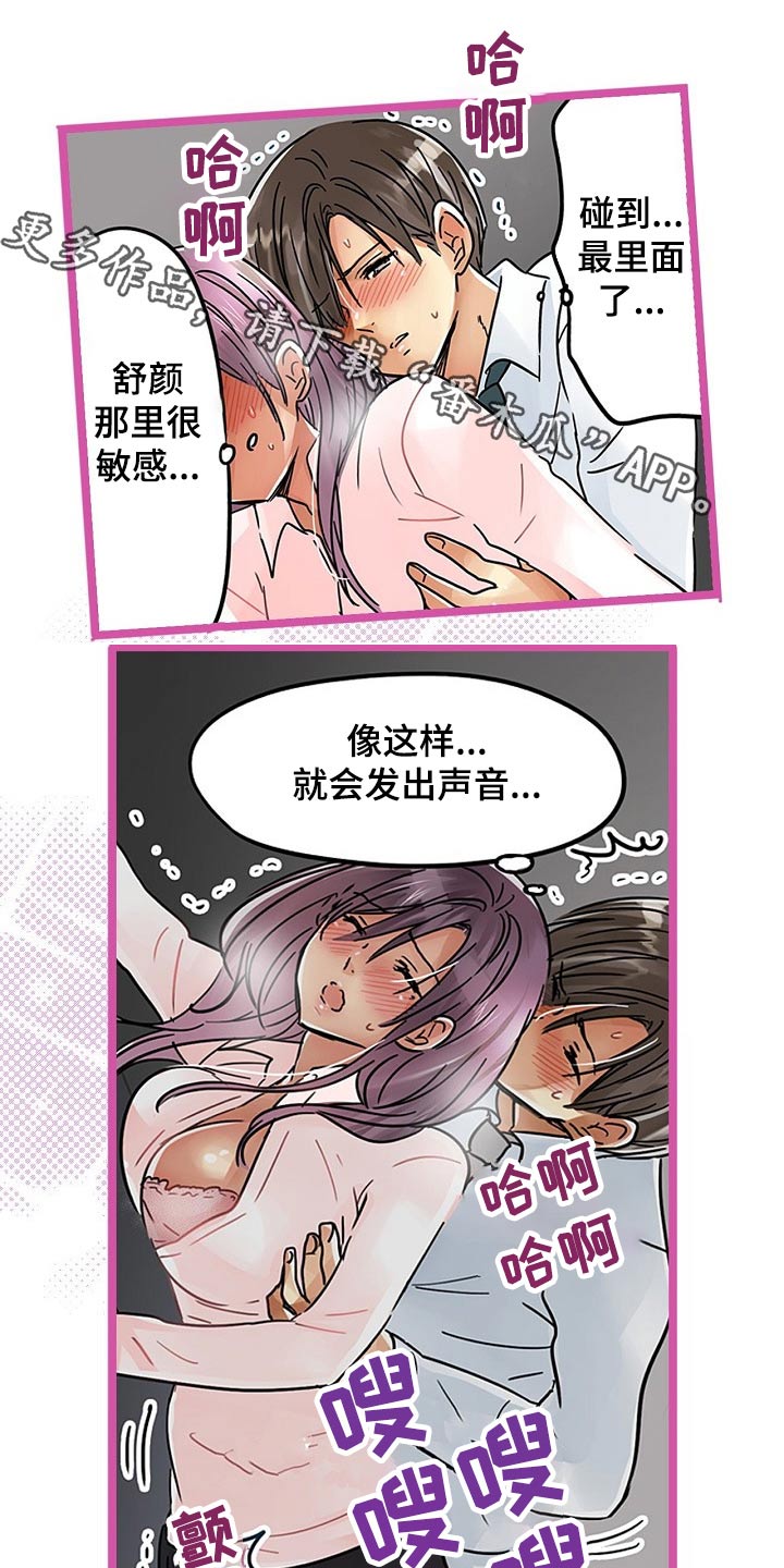 第37章：有什么事情0