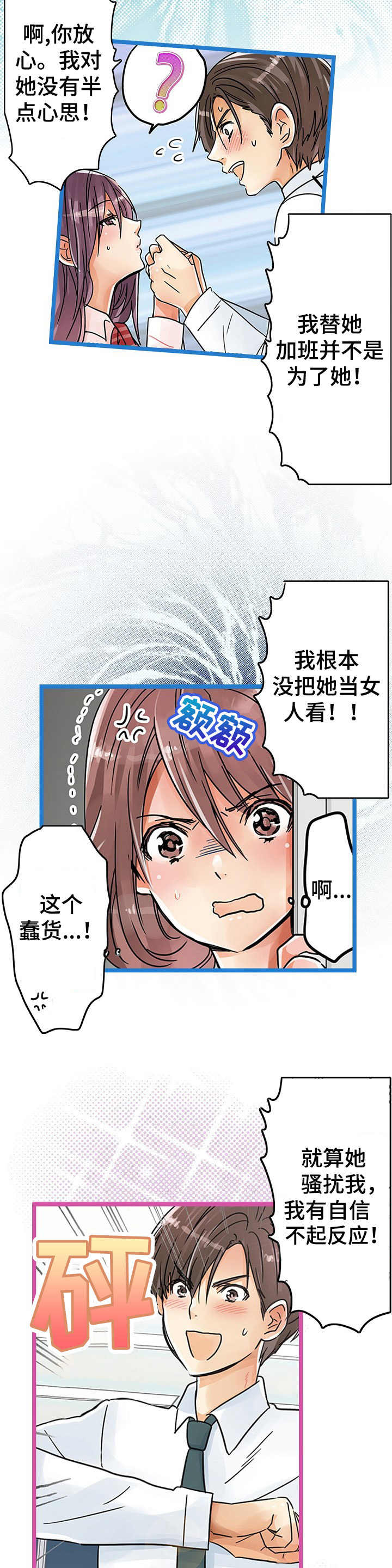 第25章：表明心意6