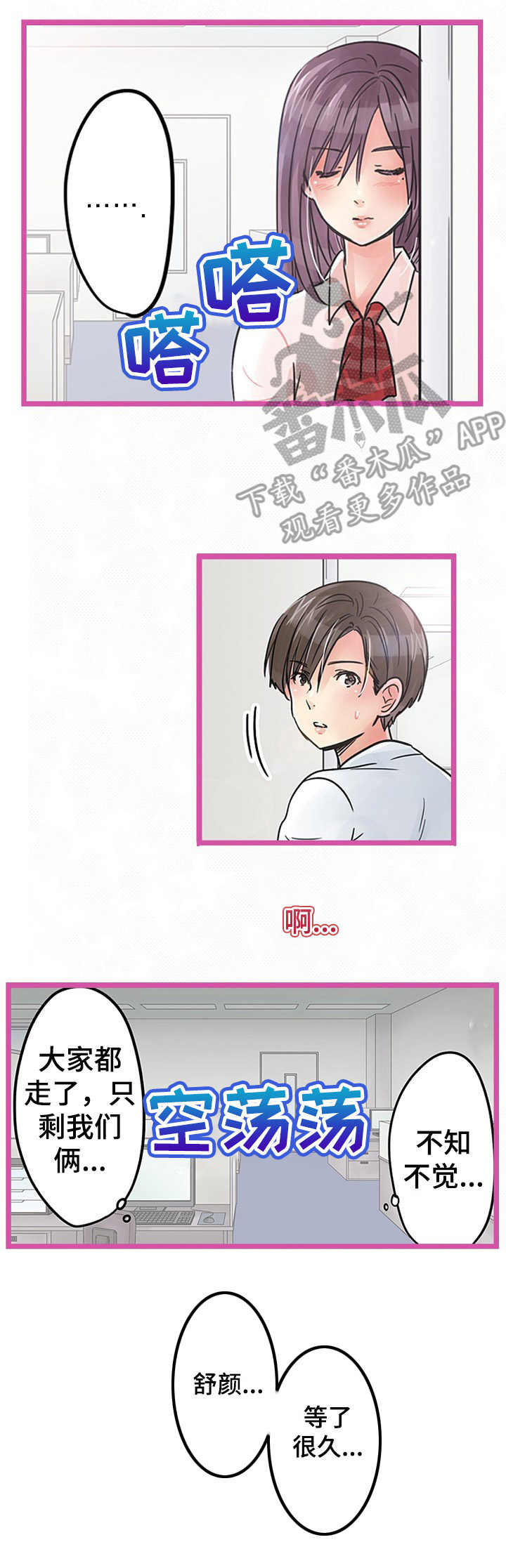 第24章：加班3