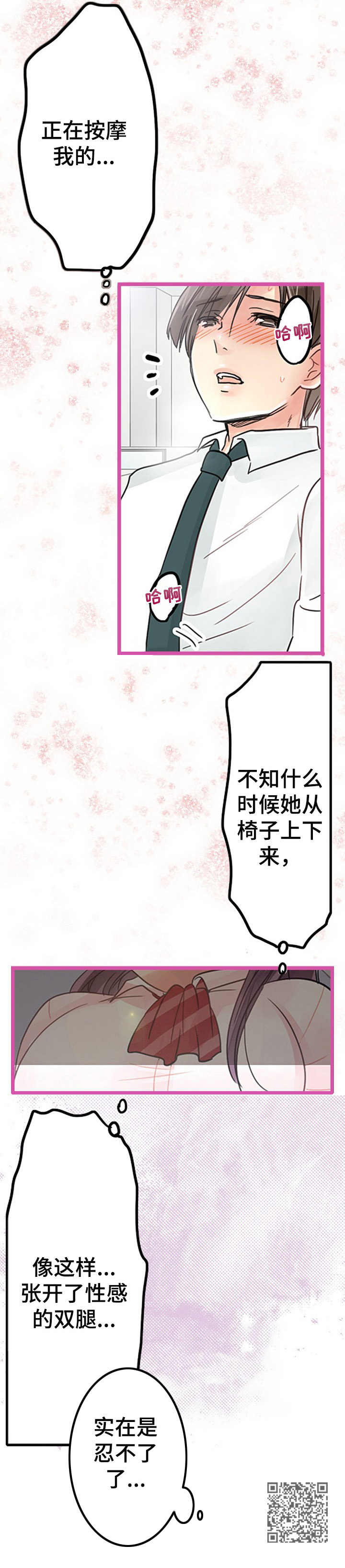 第12章：吃醋13