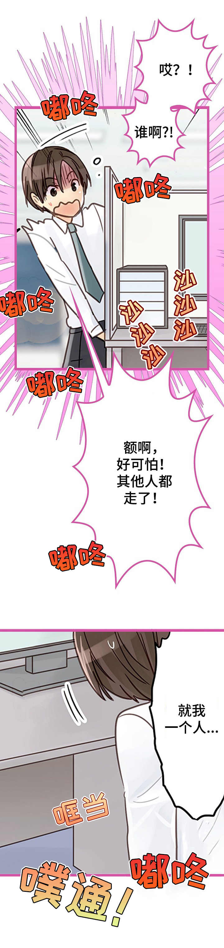 第3章： 换位子10