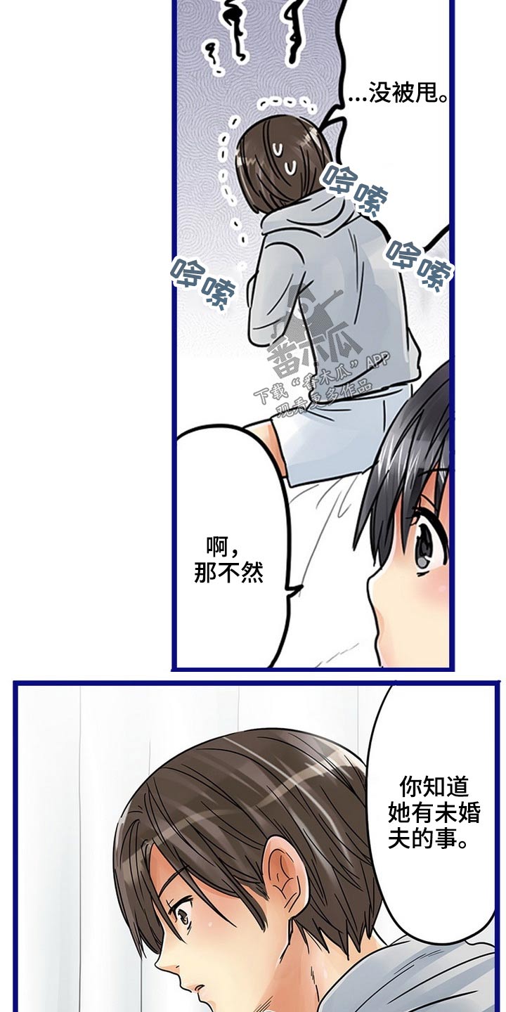 第40章：未婚夫7