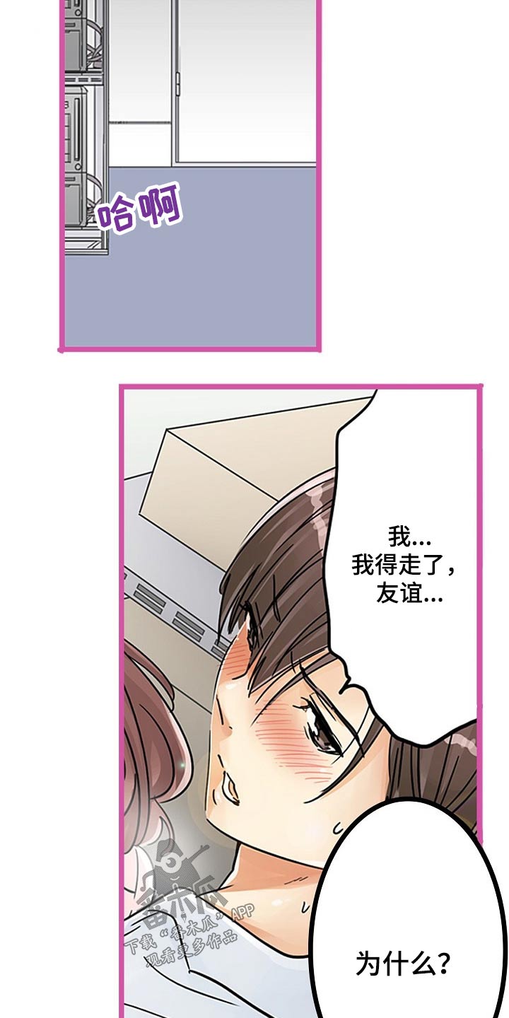 第30章：反抗13
