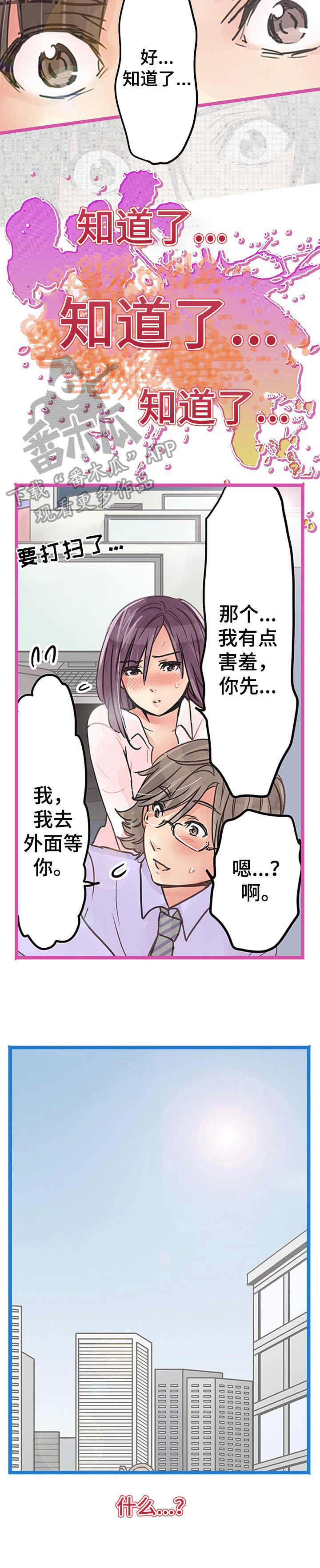第14章：知道了3