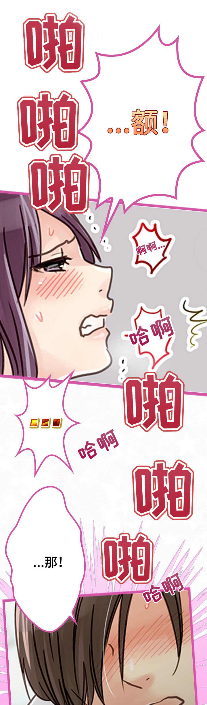 第4章：喜欢你8