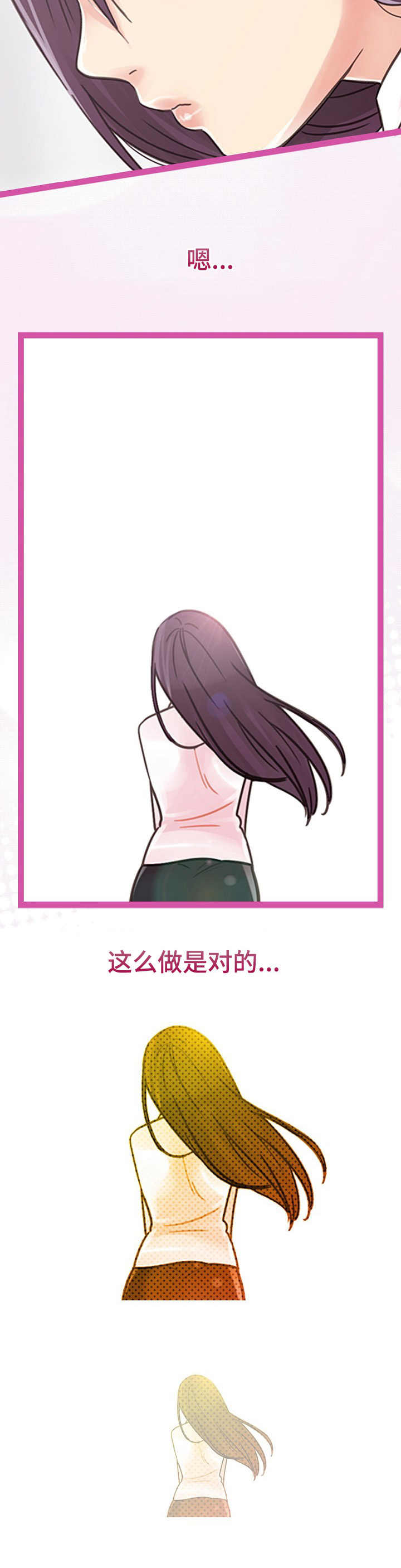 第3章： 换位子7