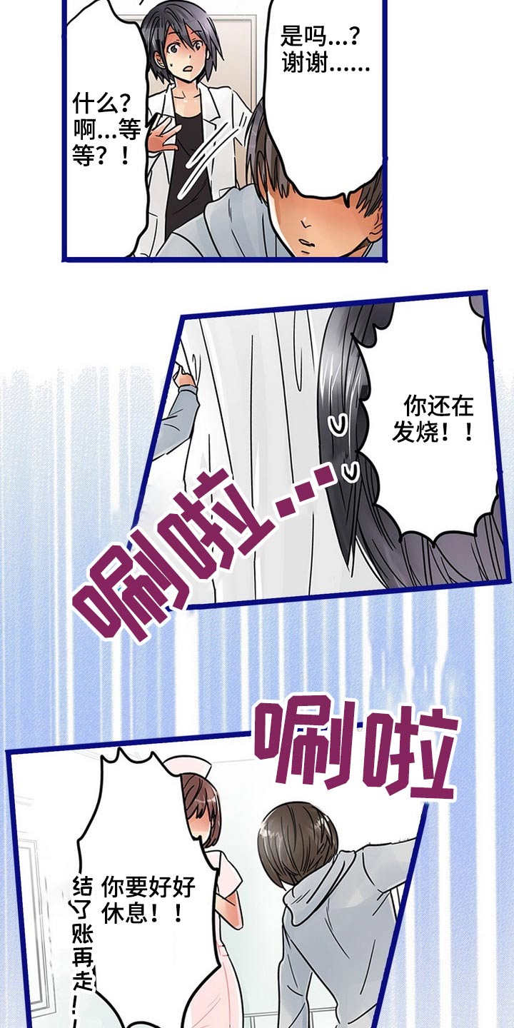 第40章：未婚夫14