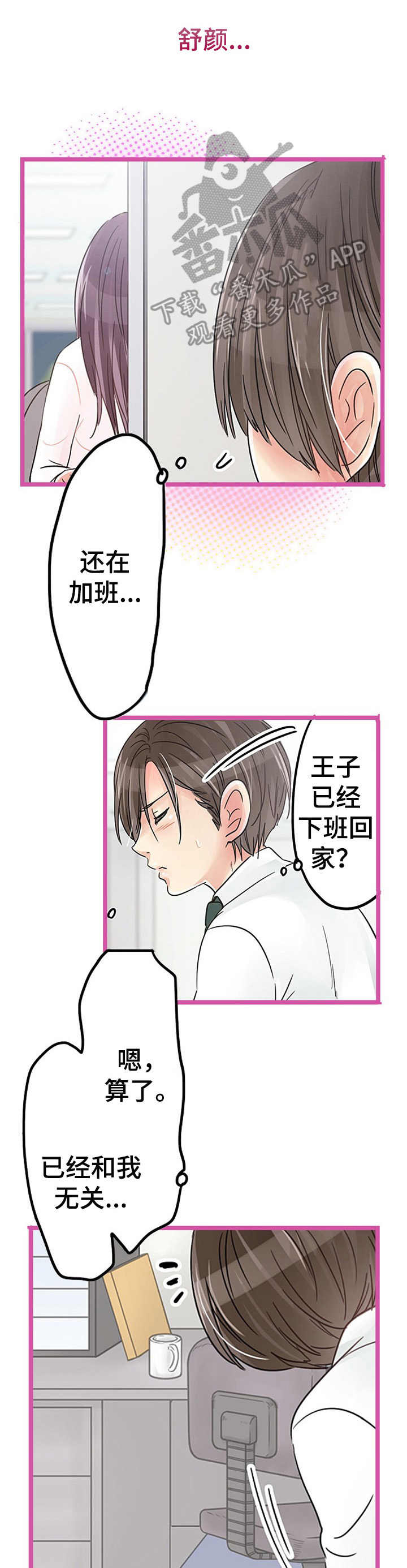 第12章：吃醋8