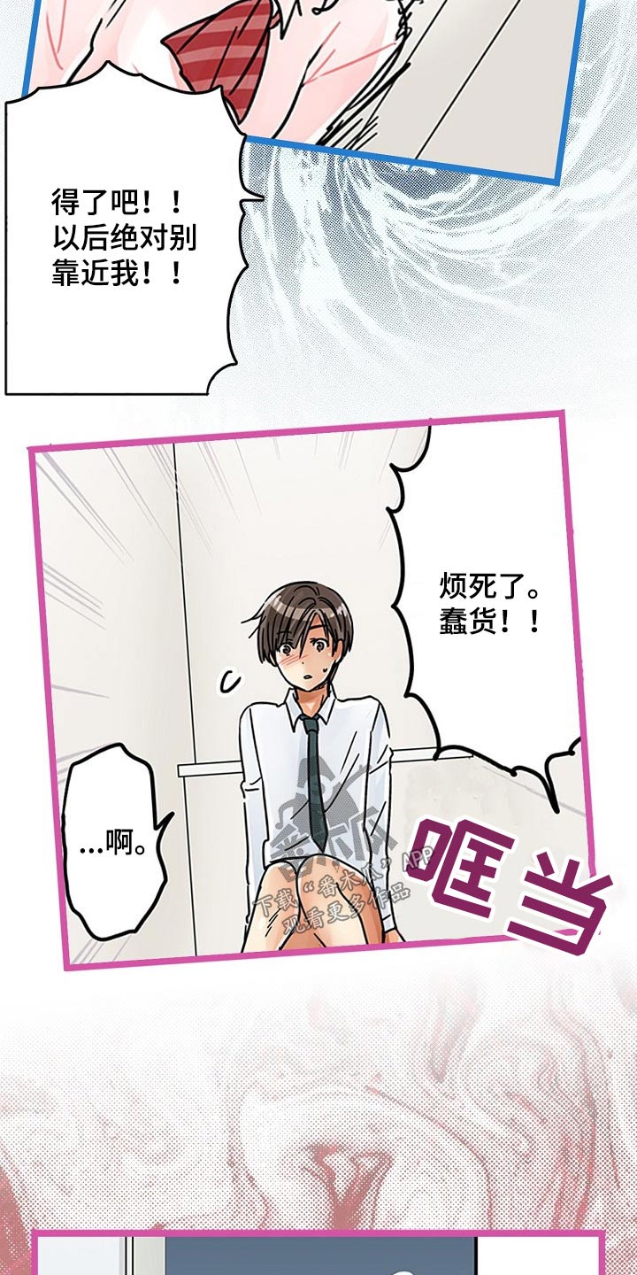 第34章：印记14