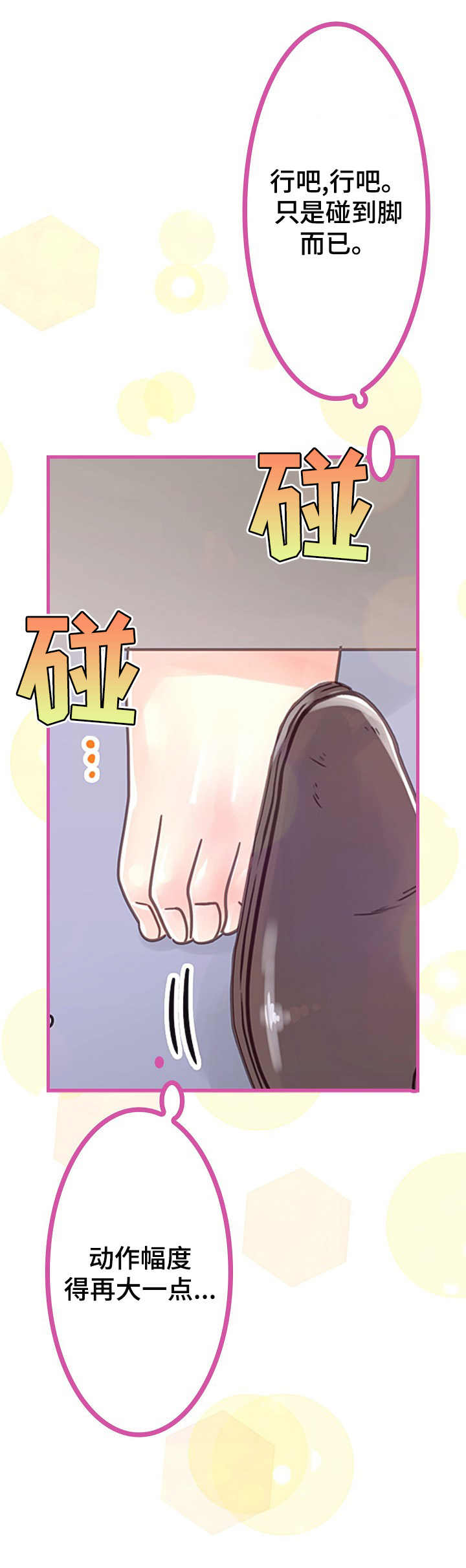 第1章：小动作11