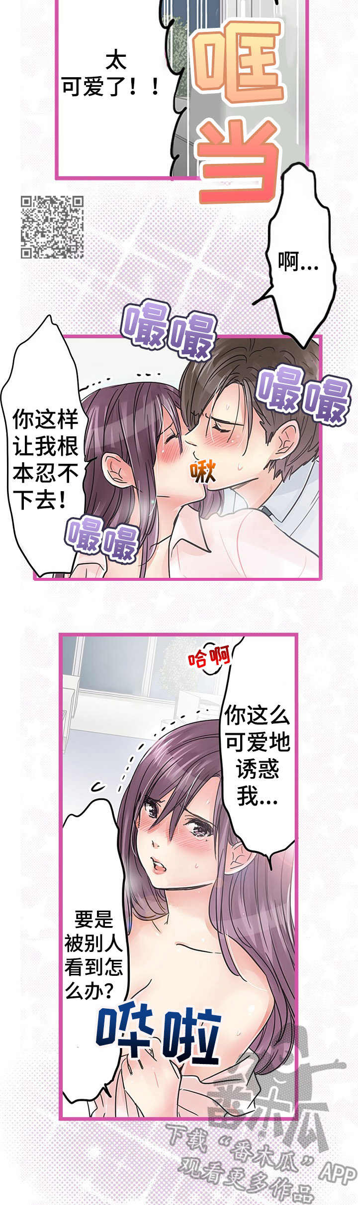 第24章：加班5