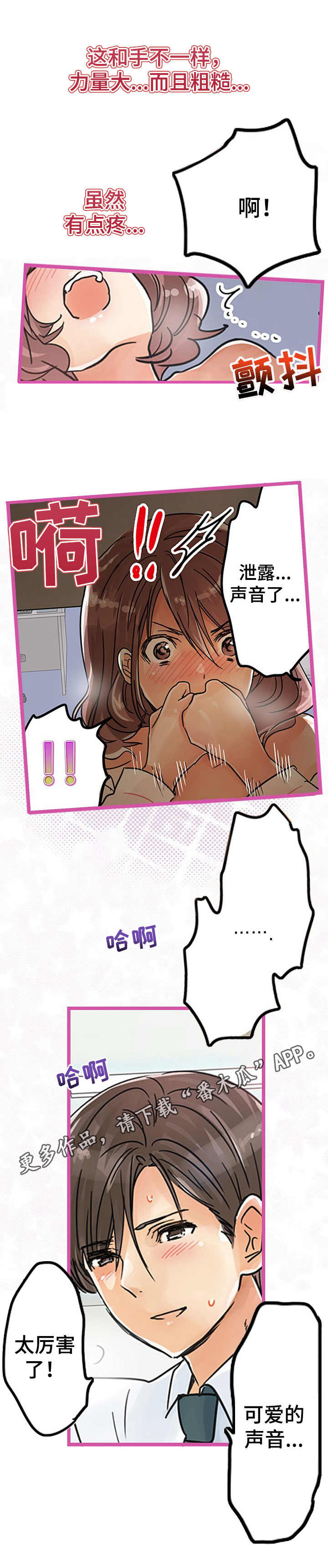 第26章：认错人6