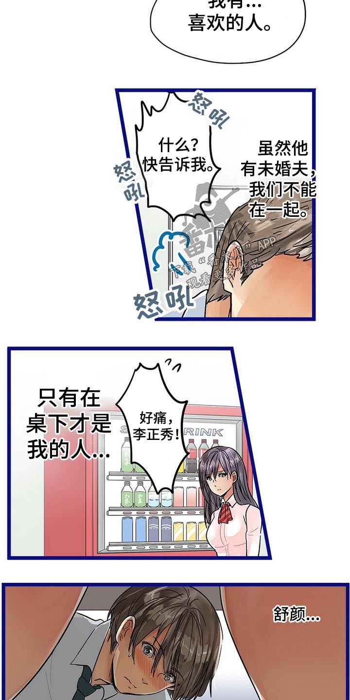 第43章：诱惑6