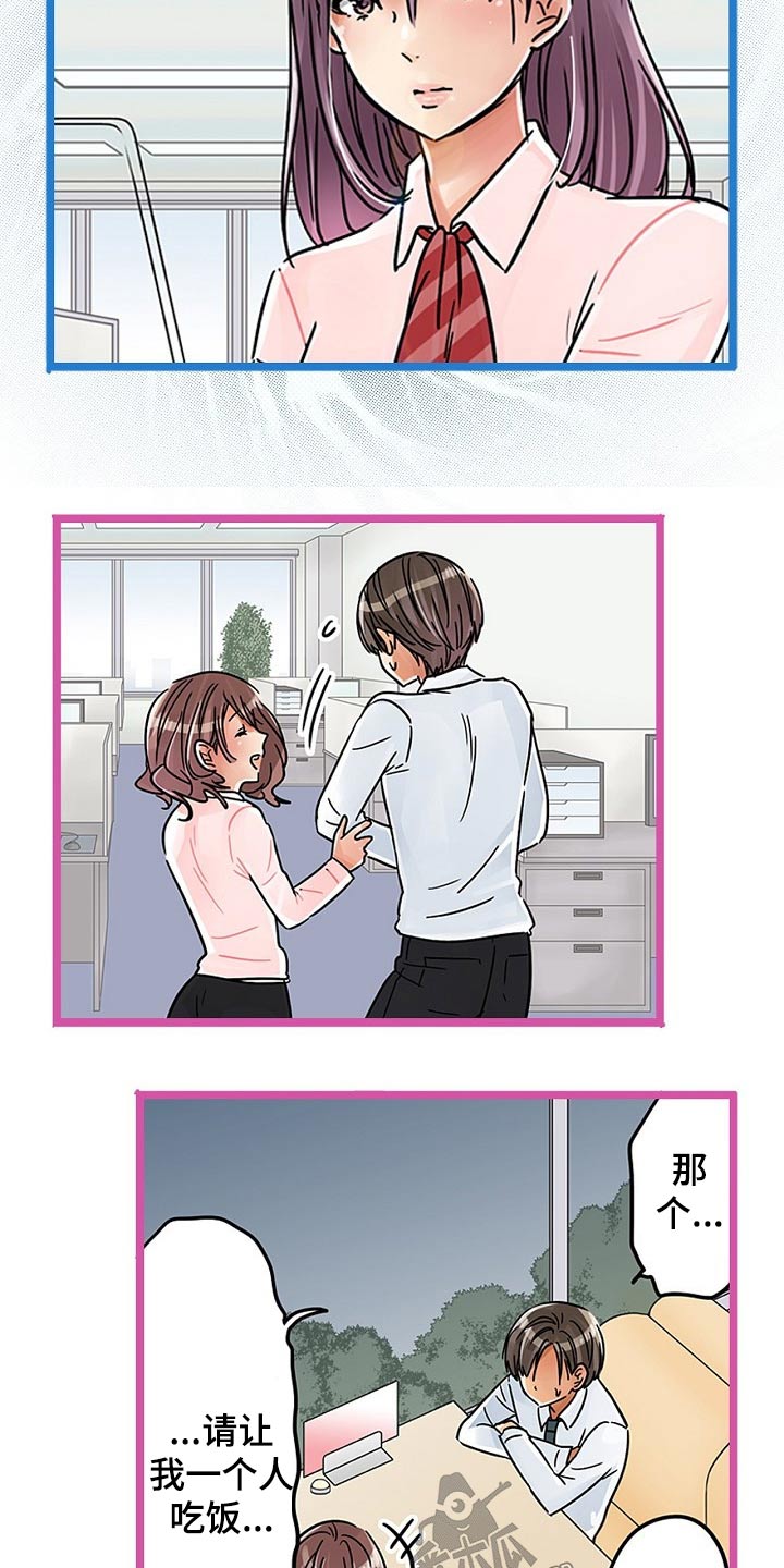 第31章：一起吃饭16