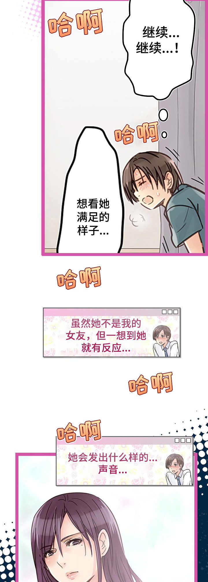 第2章： 脚底交流5