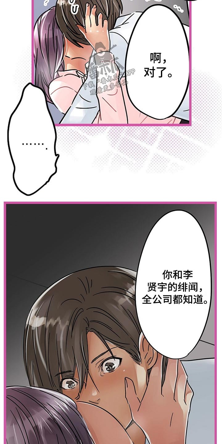 第35章：偷偷16