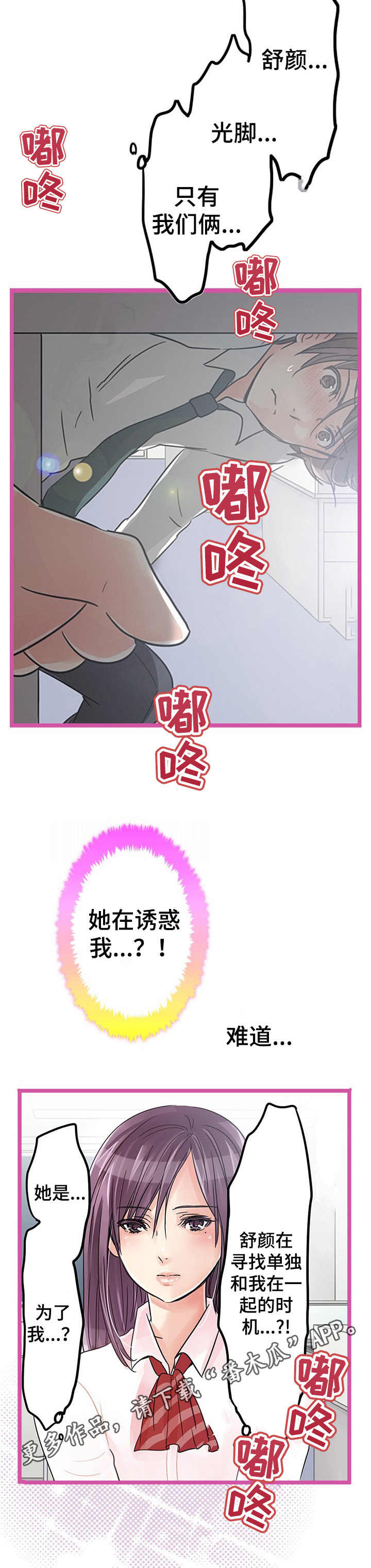 第12章：吃醋10