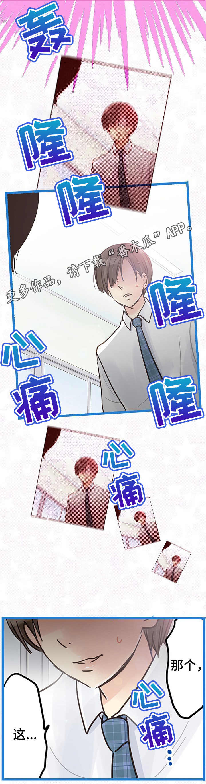 第8章： 心痛9