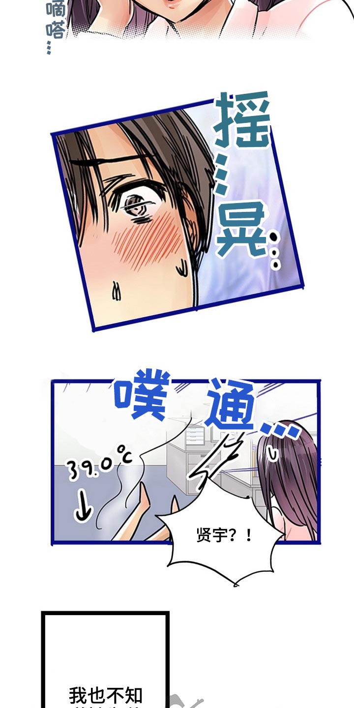 第42章：谢谢你5