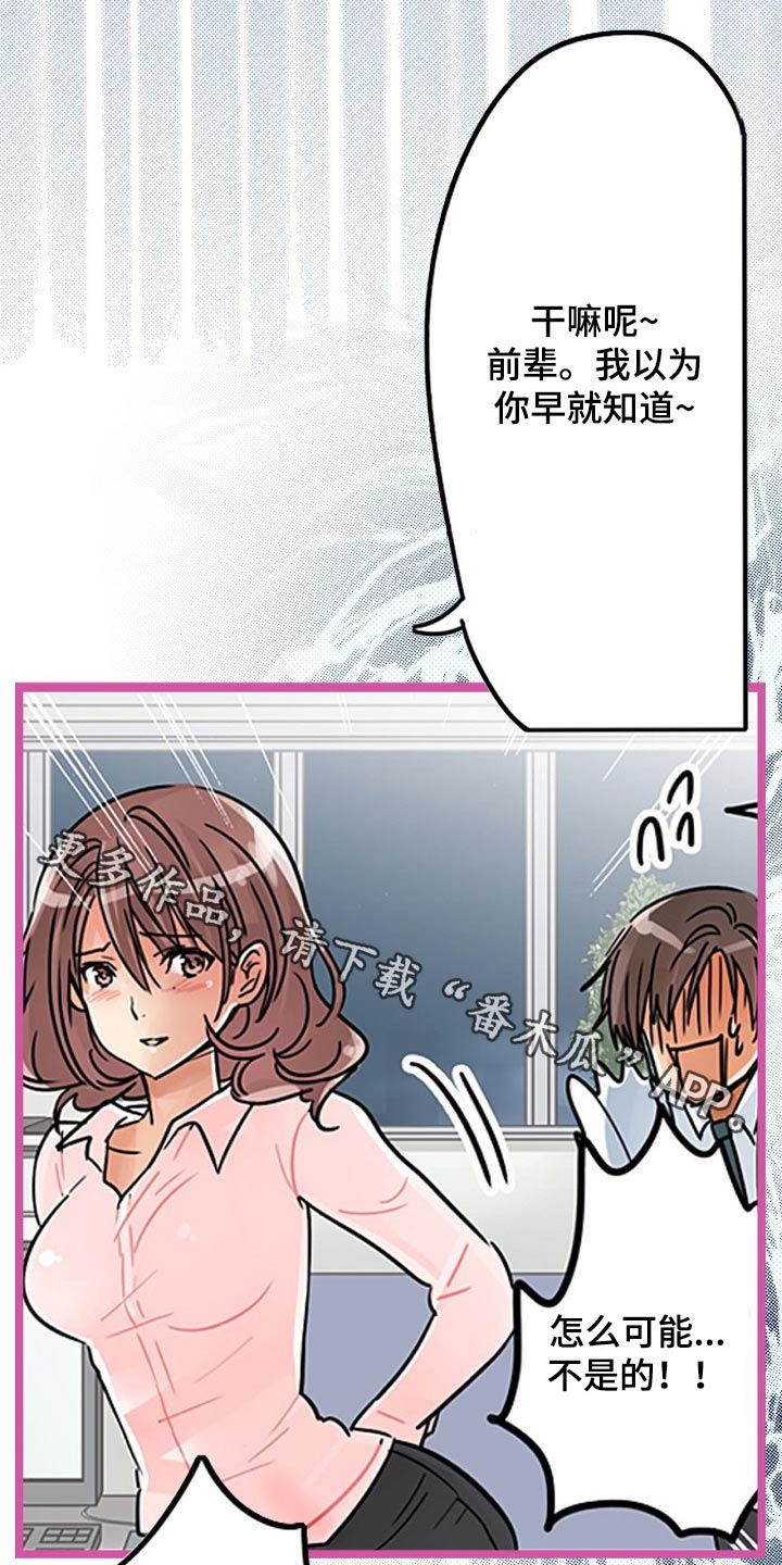 第29章：有什么不同0