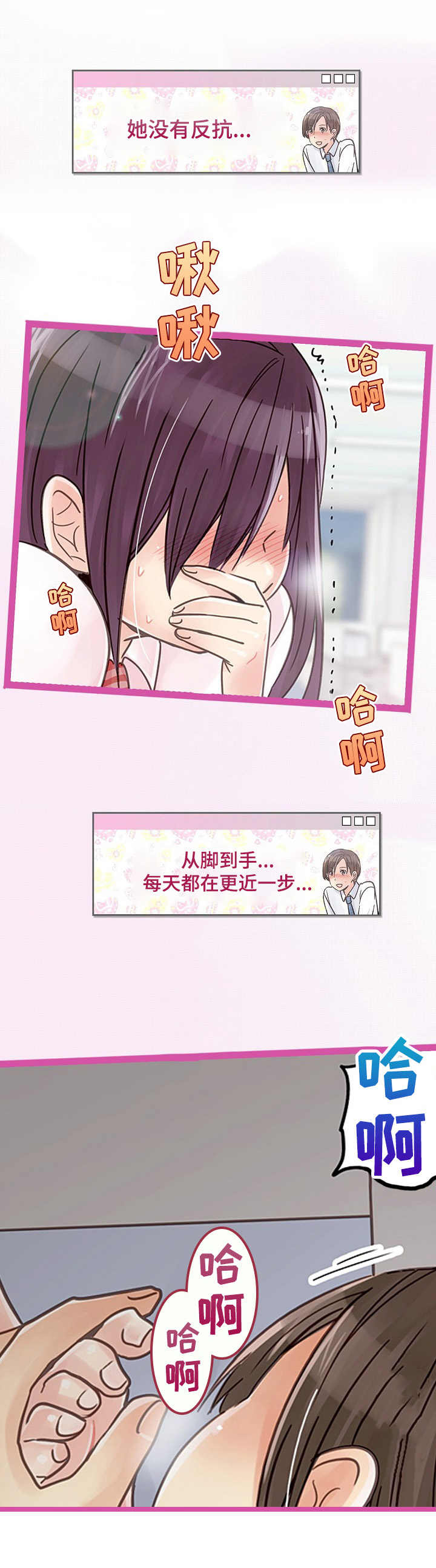 第2章： 脚底交流8