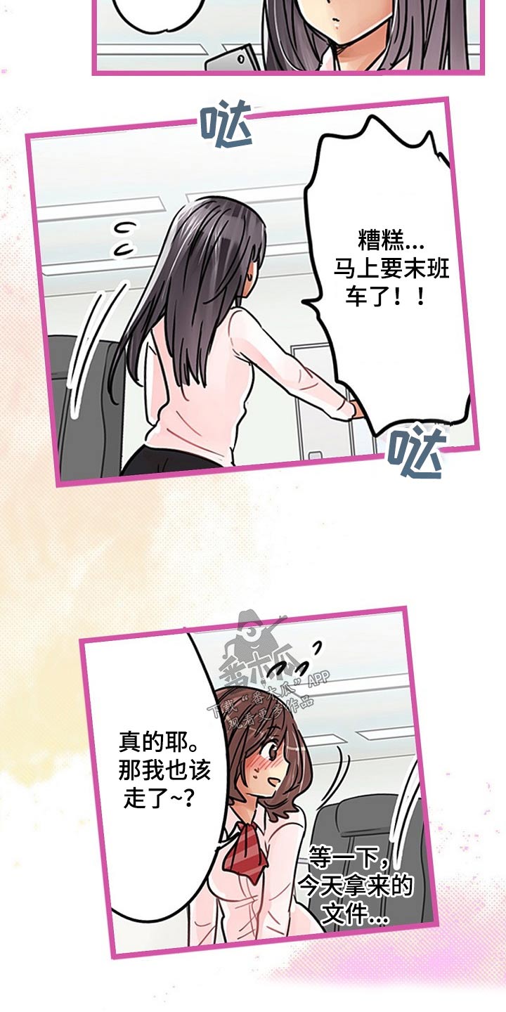 第36章：秘密12