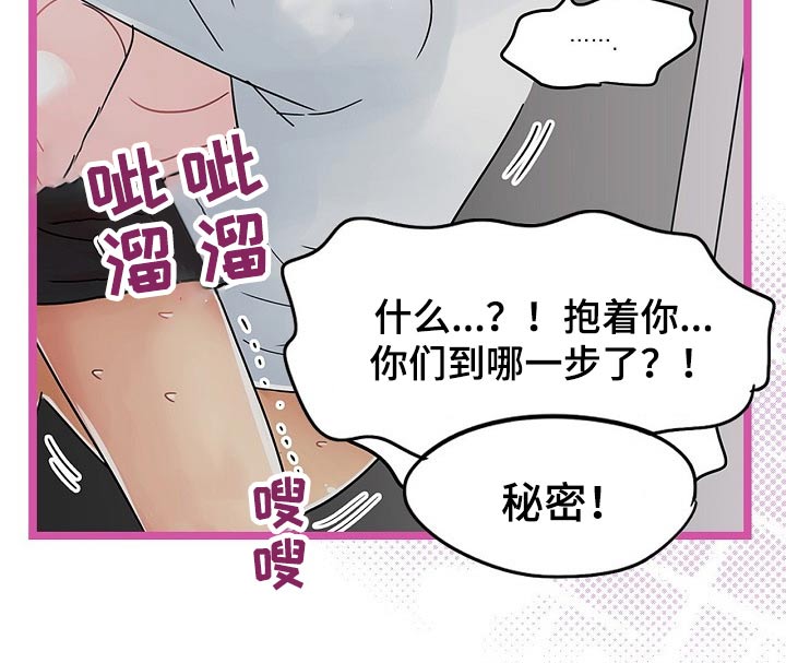 第36章：秘密8