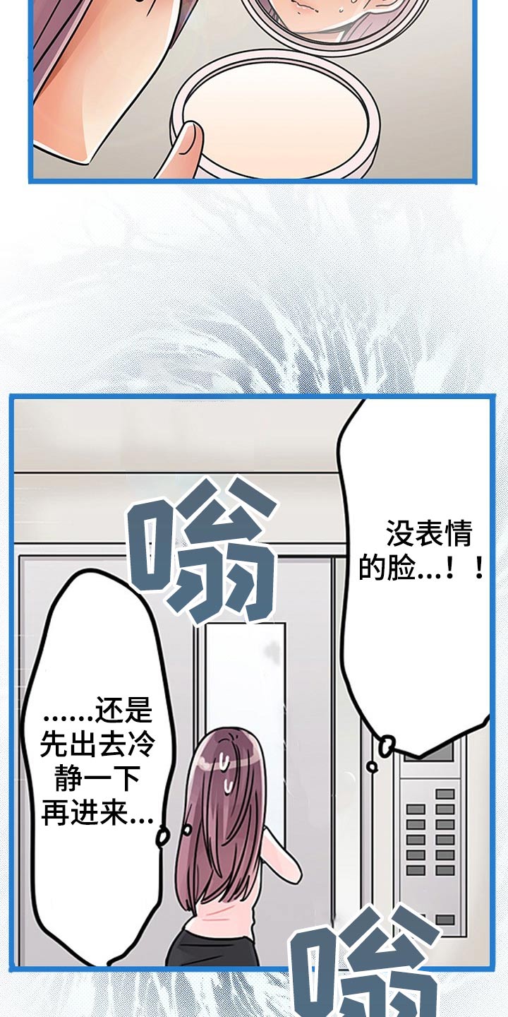 第27章：冷静一下9