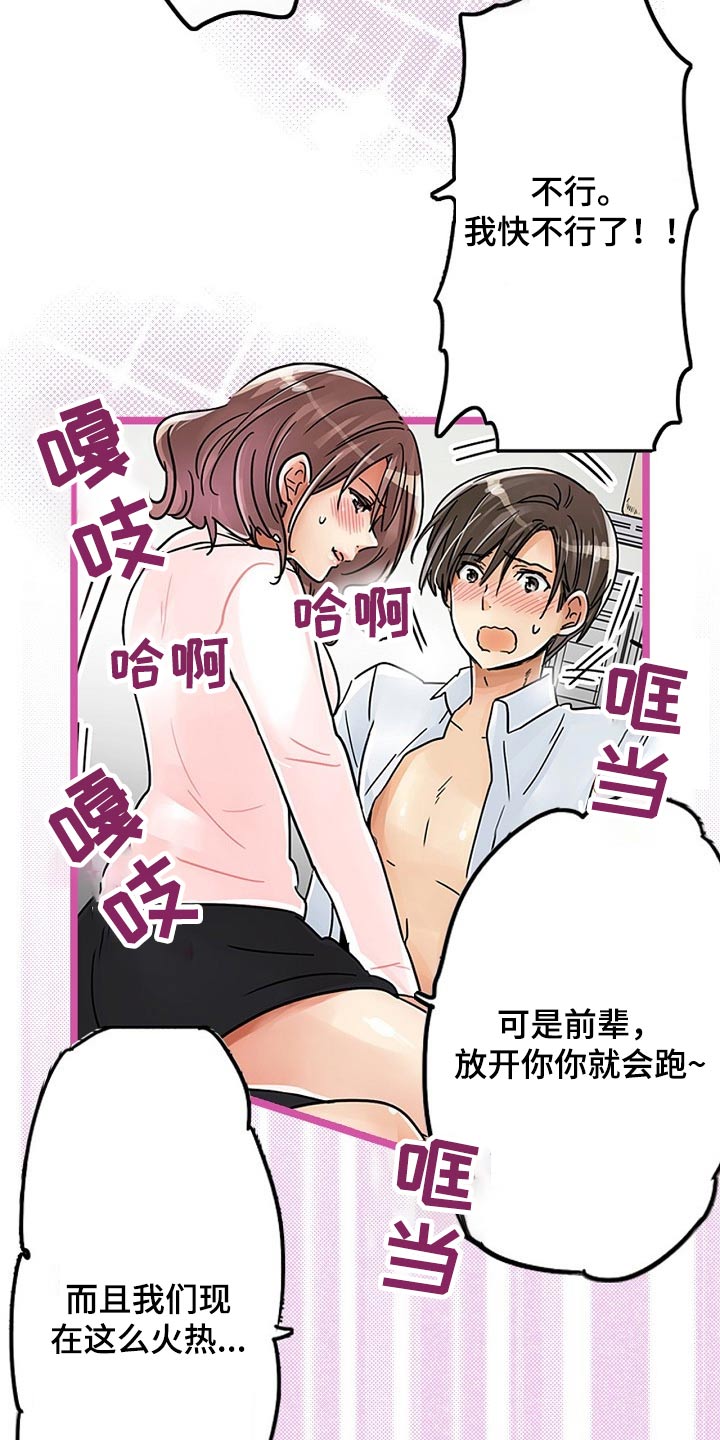 第31章：一起吃饭1