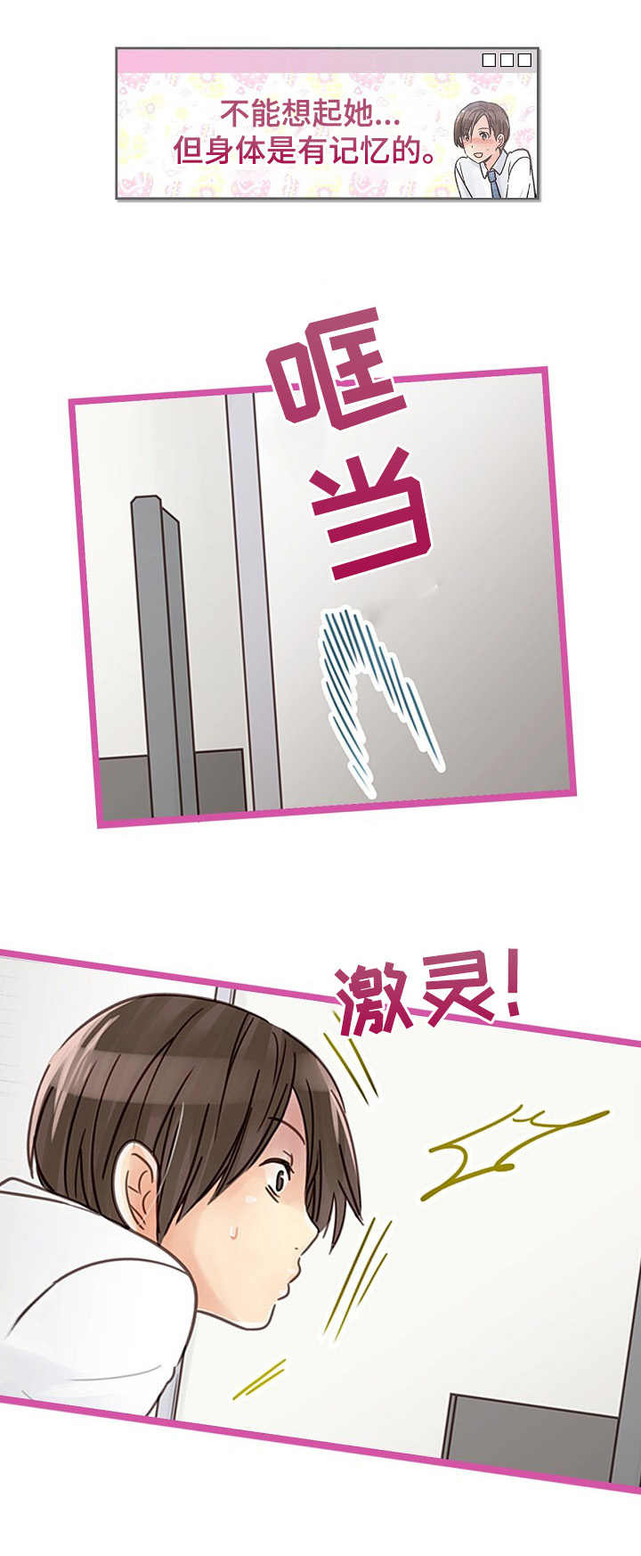第3章： 换位子9