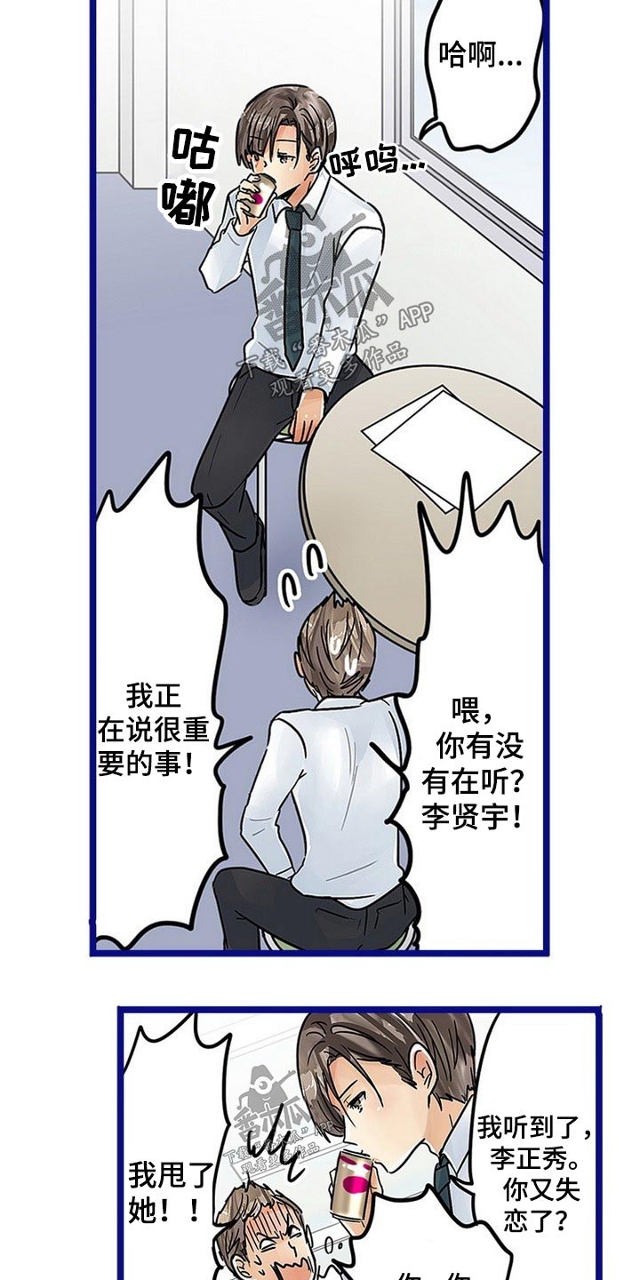 第43章：诱惑3