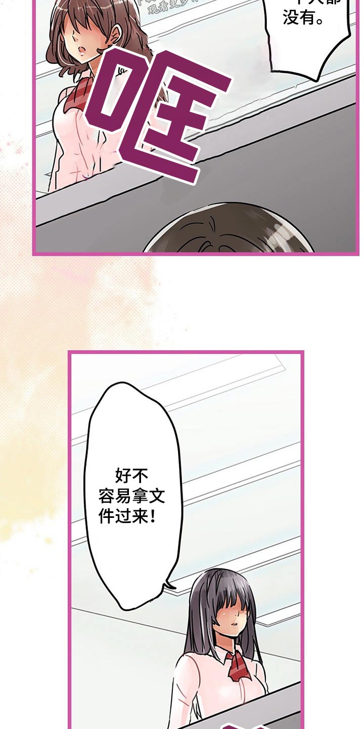 第35章：偷偷10