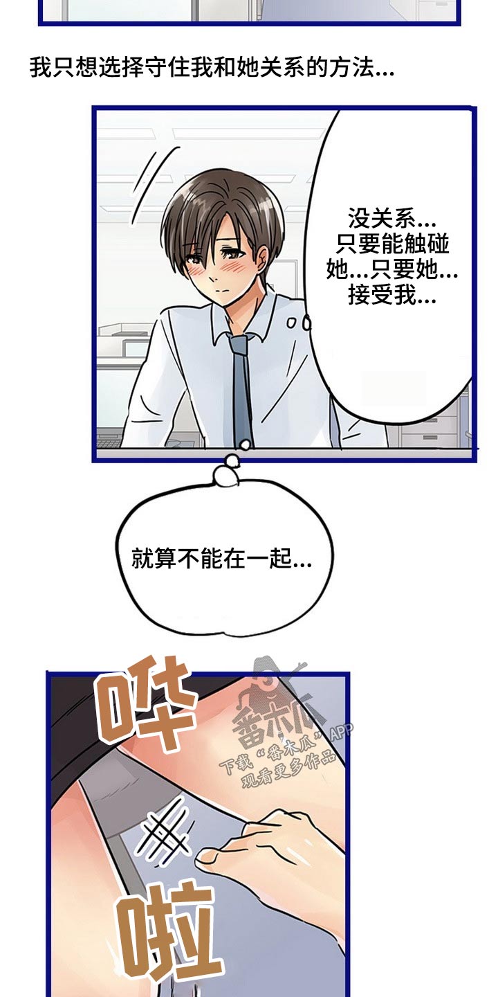 第42章：谢谢你8