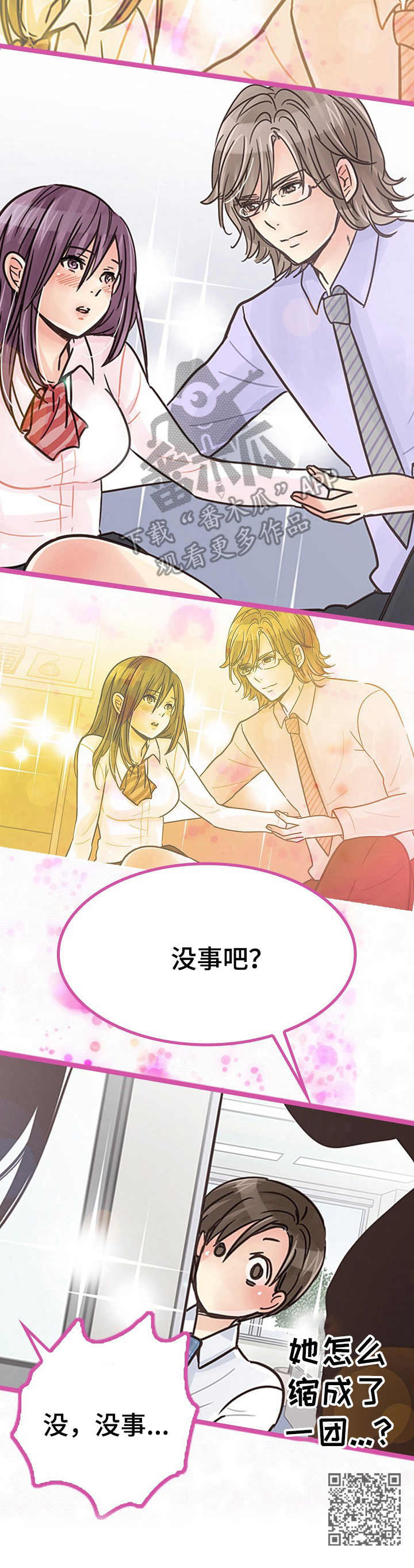 第6章： 权次长12