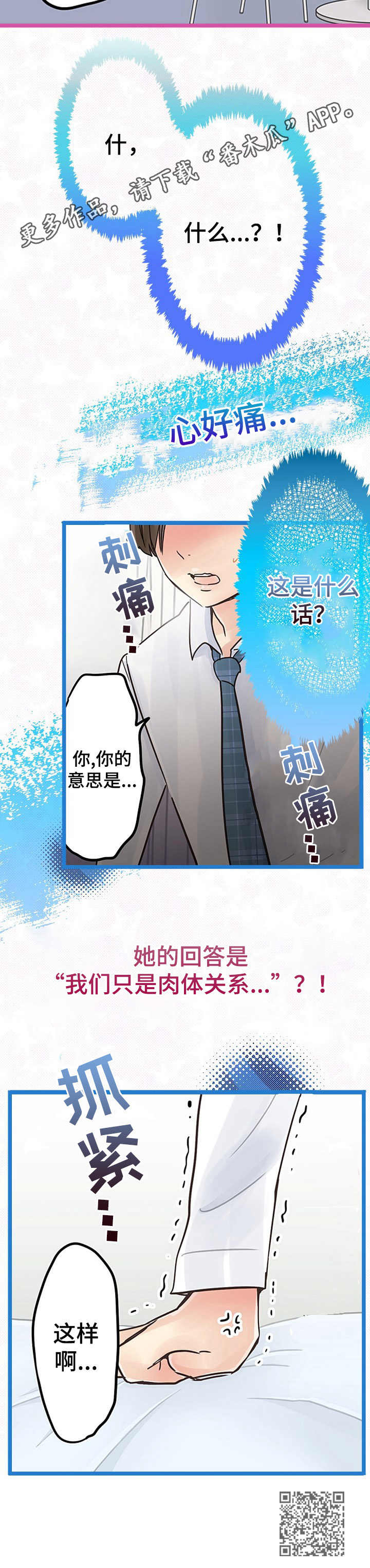 第9章：关系12