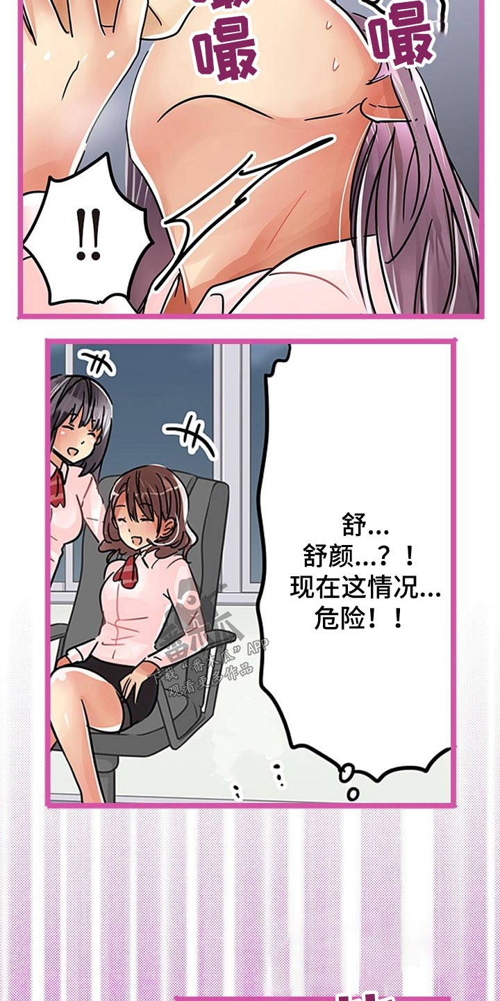 第35章：偷偷14