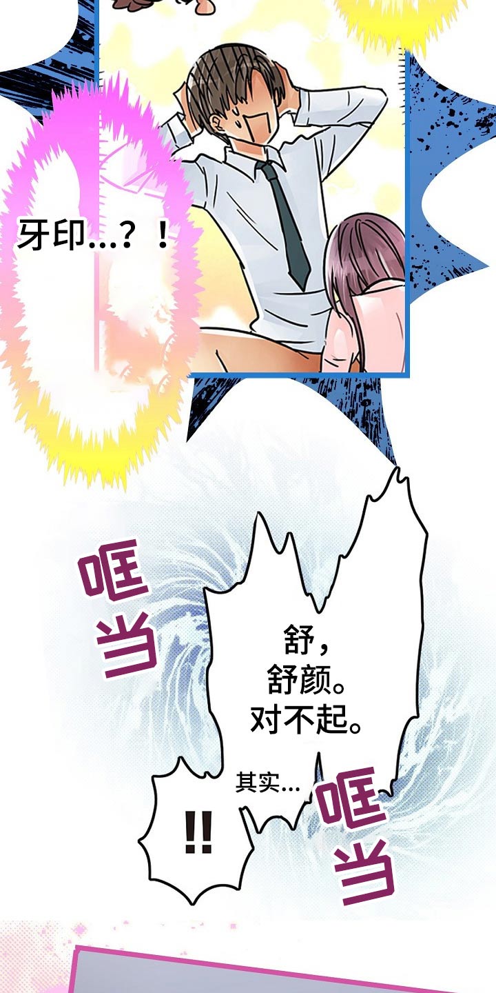 第35章：偷偷5