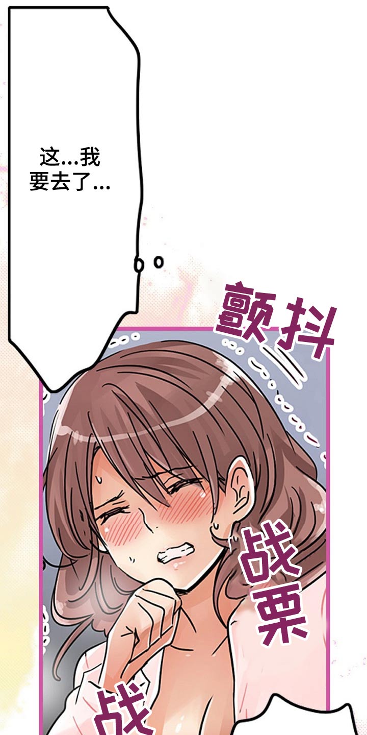 第28章：我是友谊8