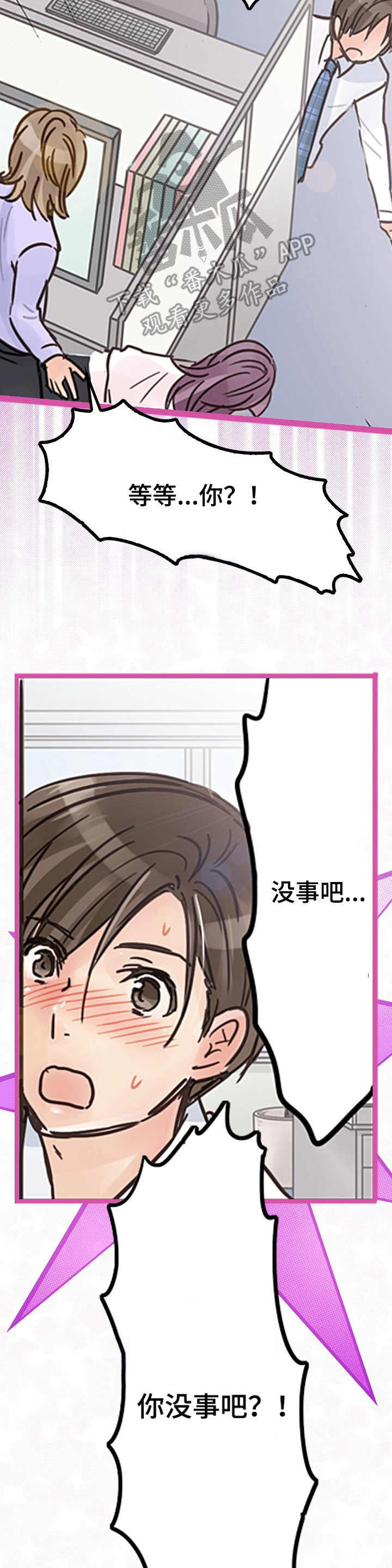 第7章：晕倒8