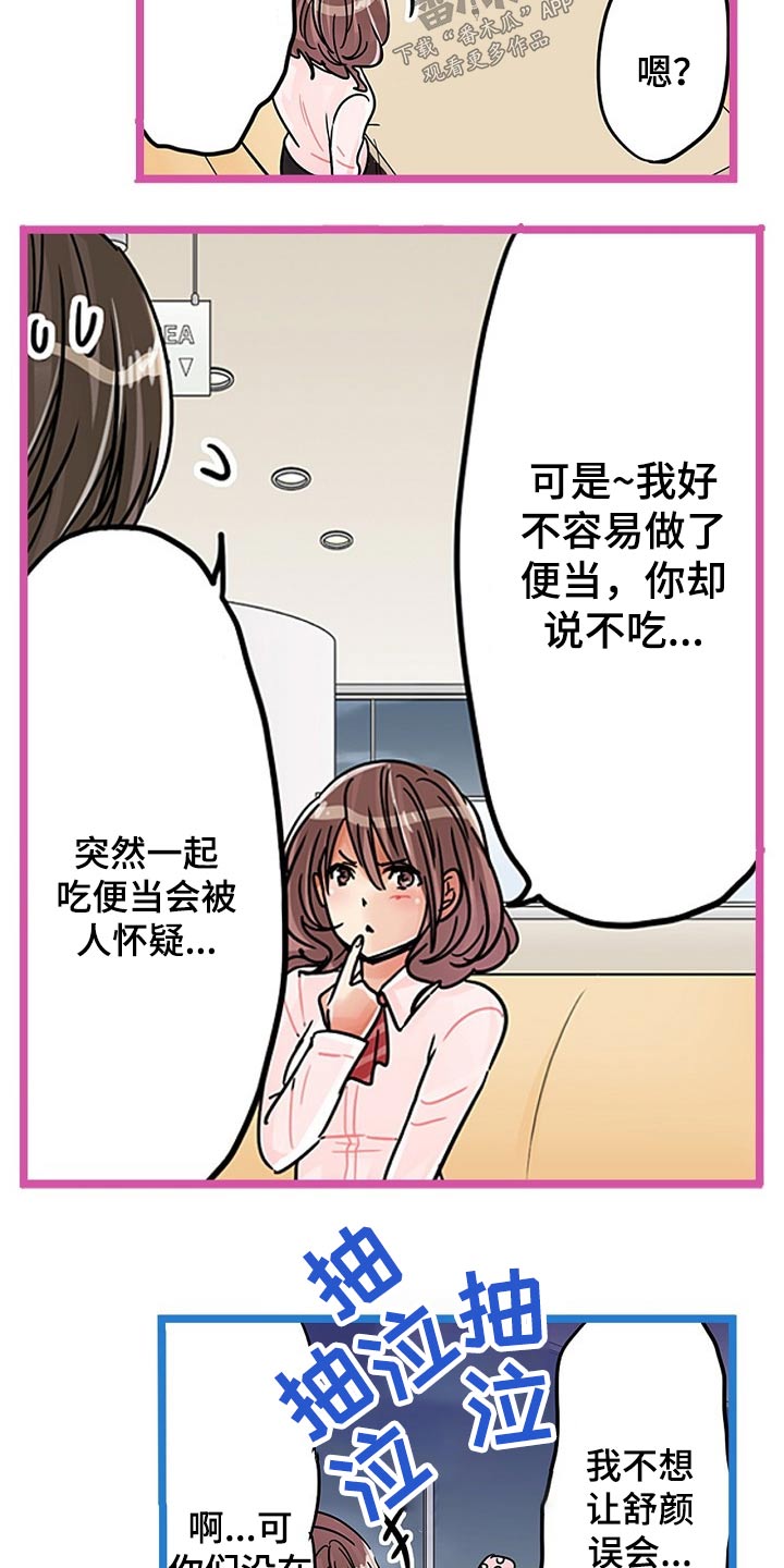 第31章：一起吃饭17
