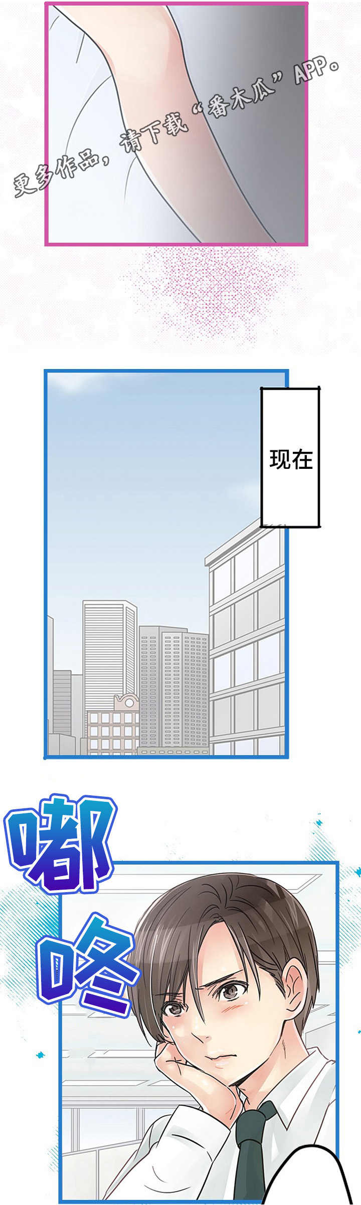 第11章：献殷勤8
