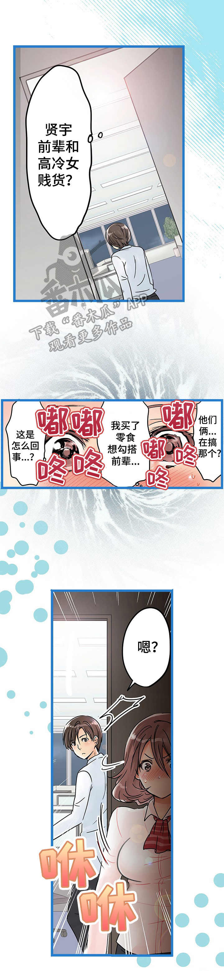 第25章：表明心意3
