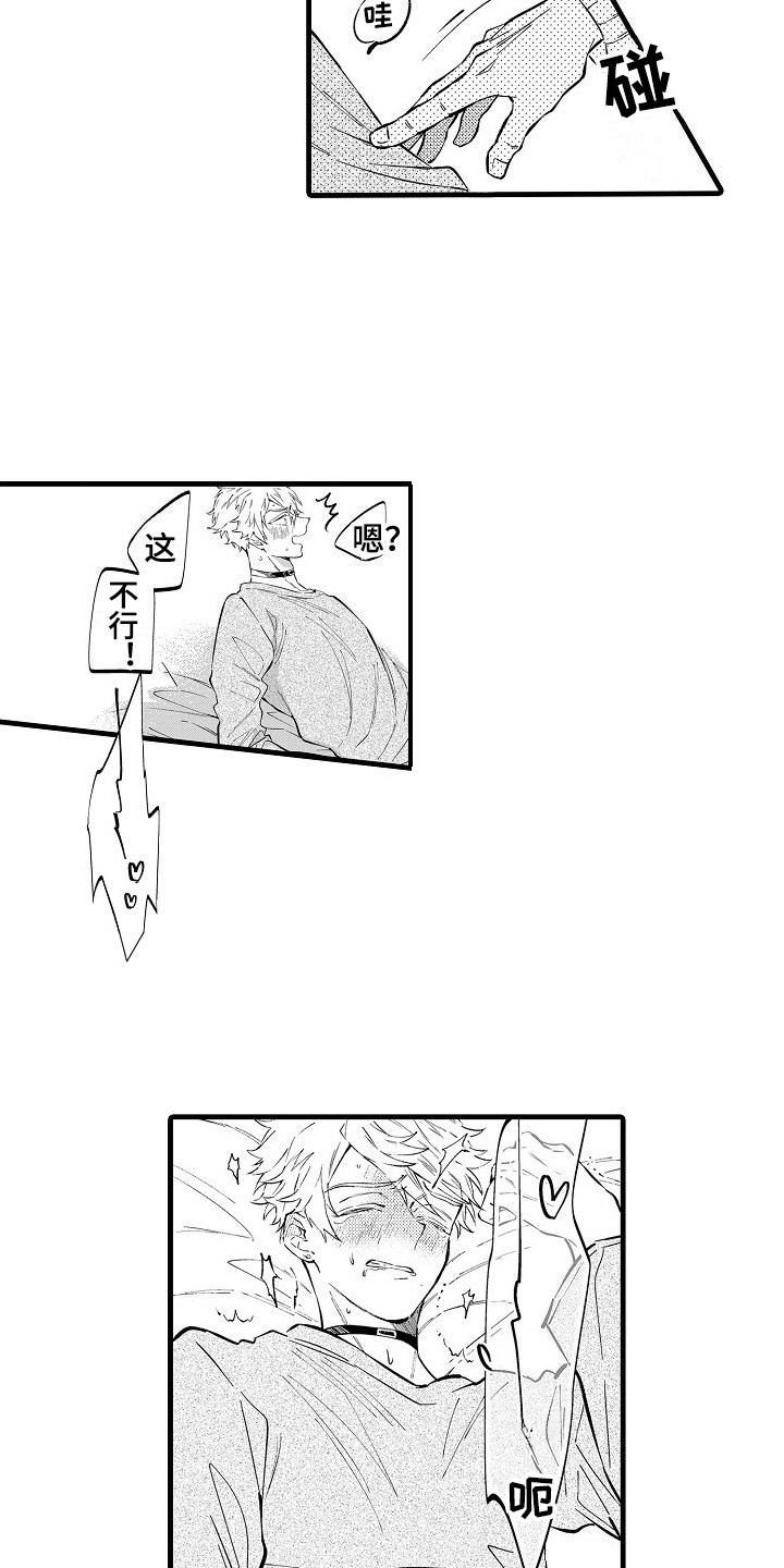 第9章：挽留 10