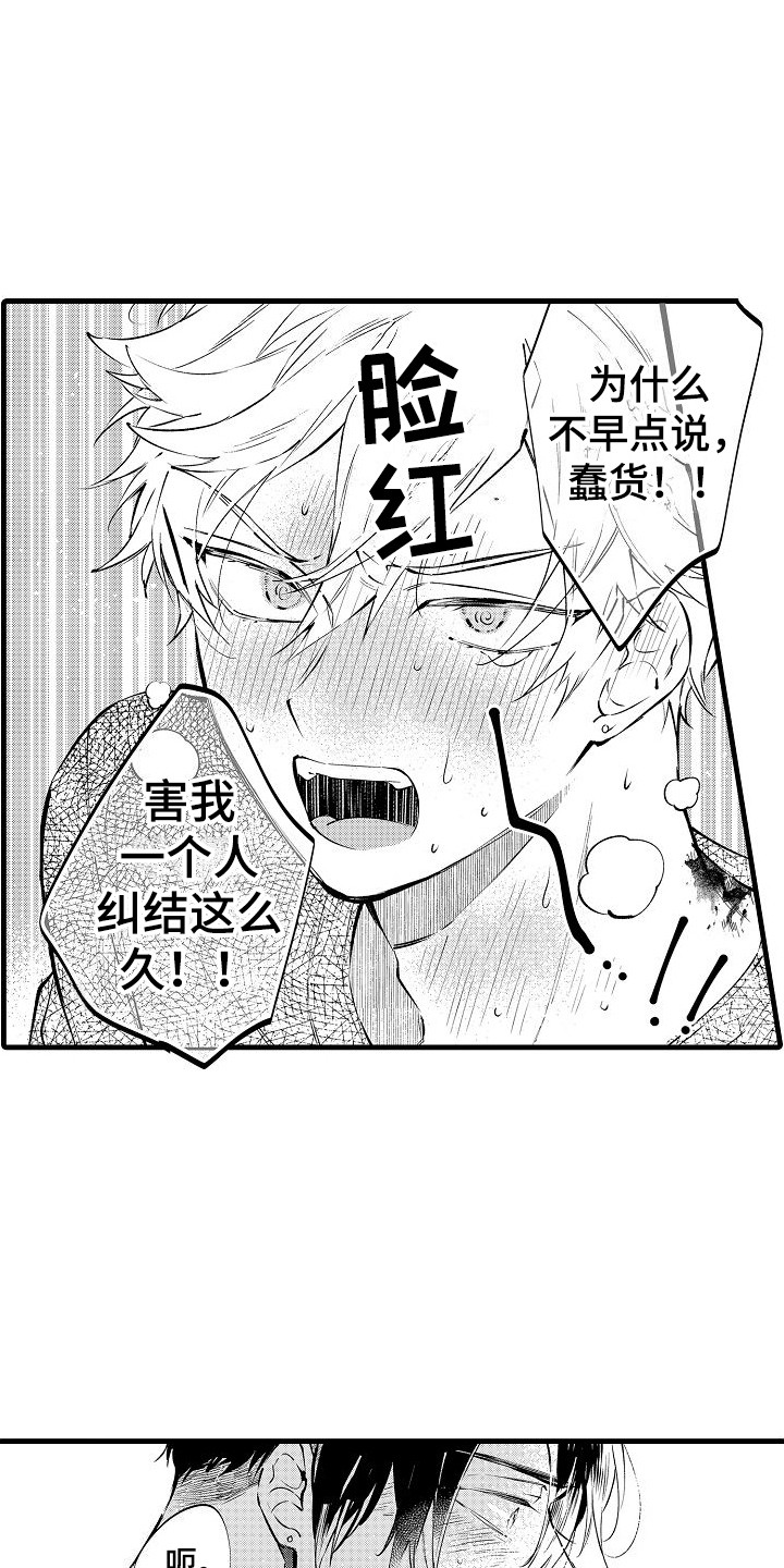 第23章：重新来过 2