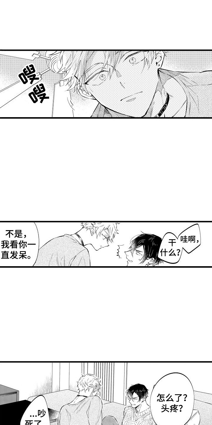 第8章：状态不对 3