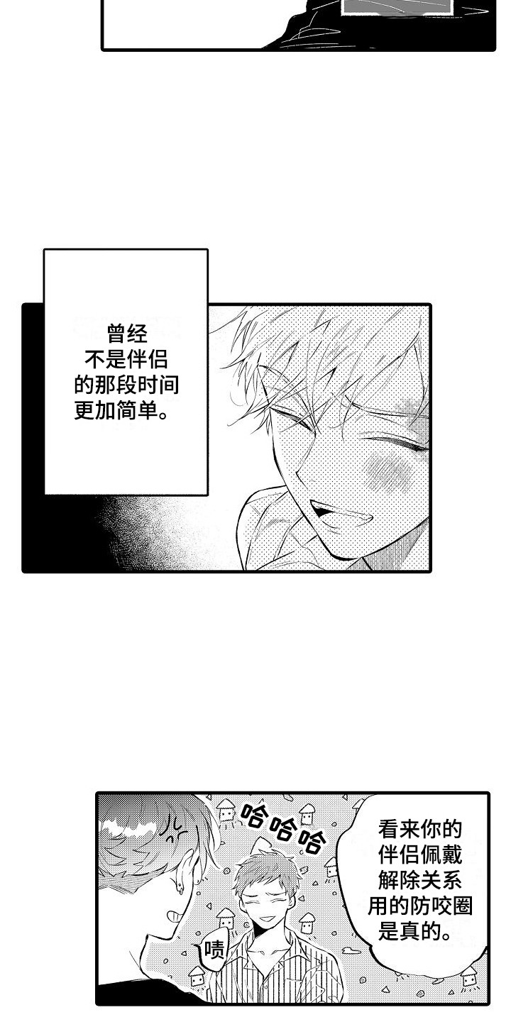 第7章：纠结12