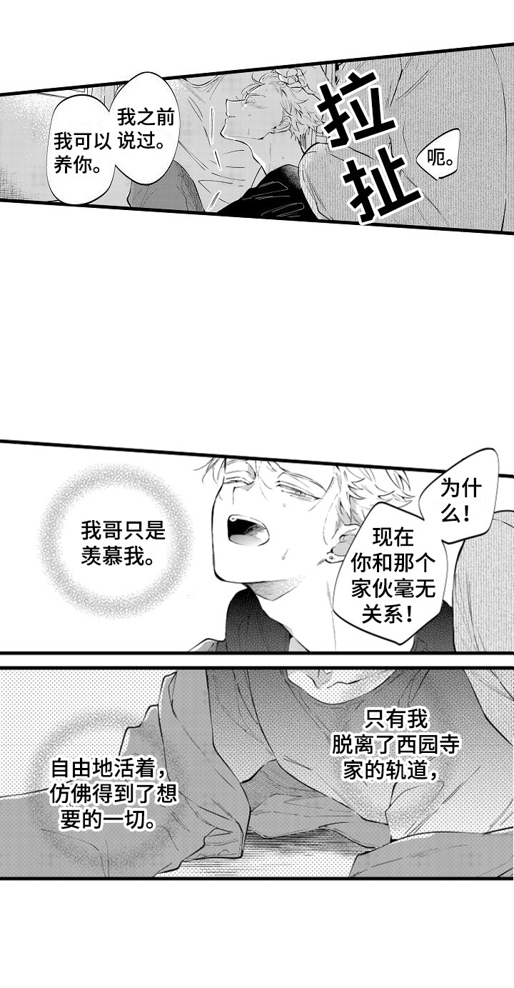 第19章：被抓 14